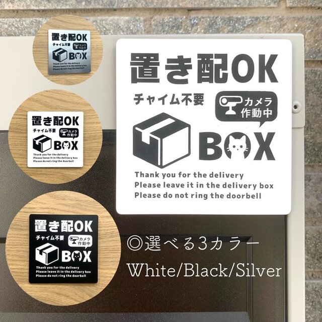 ◾️選べる3色◾️置き配OK ネコサインプレート アクリル二層板 屋外対応 長期使用 置き配OK 配達サイン