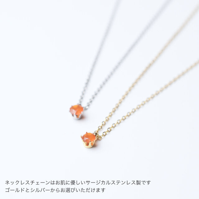 つけっぱなしOK！カーネリアン 一粒ネックレス AAA 金属アレルギー