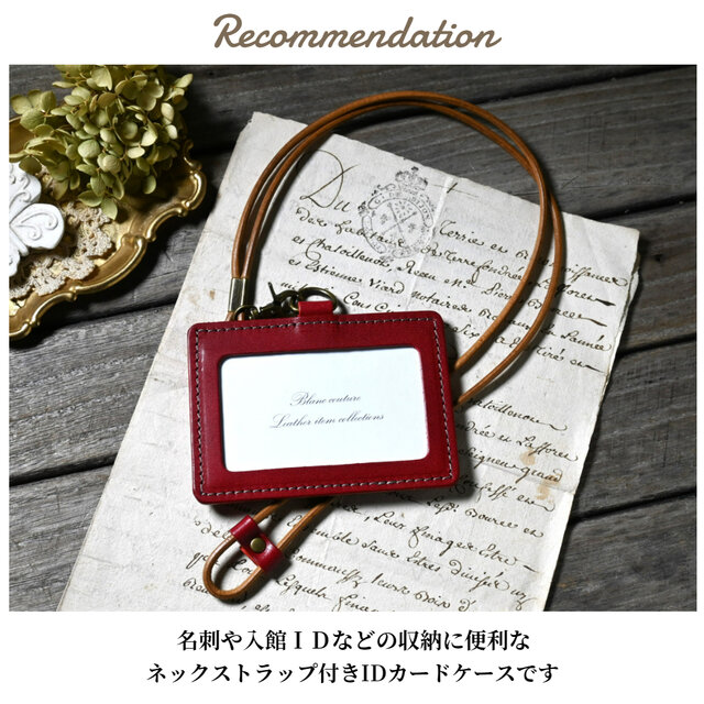 IDカードホルダー 横 ネックストラップ 革 | iichi 日々の暮らしを