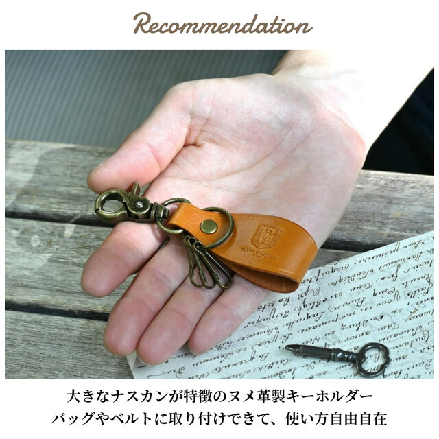 キーホルダー 革 ナスカン | iichi 日々の暮らしを心地よくする
