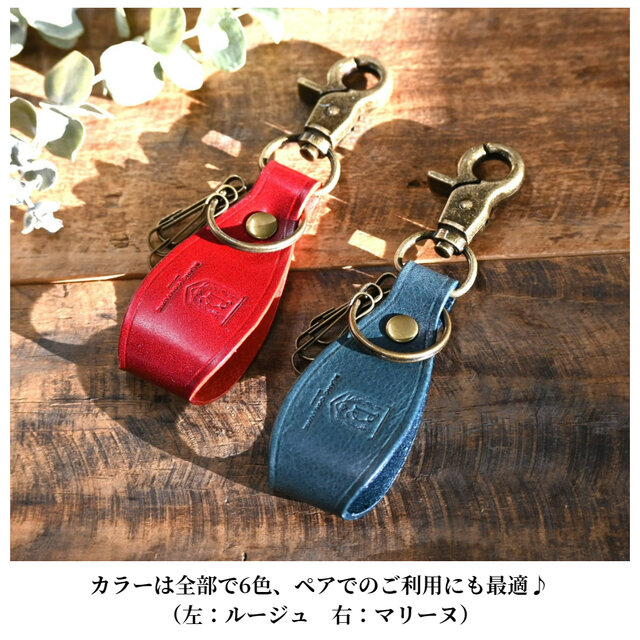 キーホルダー 革 ナスカン | iichi 日々の暮らしを心地よくする