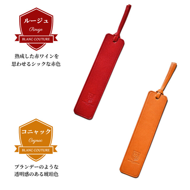 革 しおり2本セット 栞 ブックマーカー | iichi 日々の暮らしを