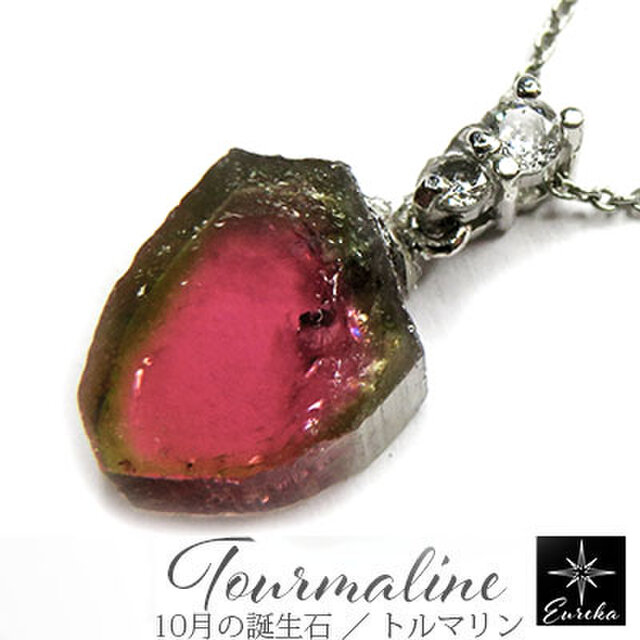 ウォーターメロントルマリン 原石 ネックレス gn415