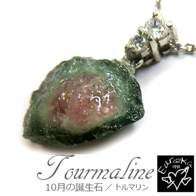 ウォーターメロントルマリン 原石 ネックレス gn295