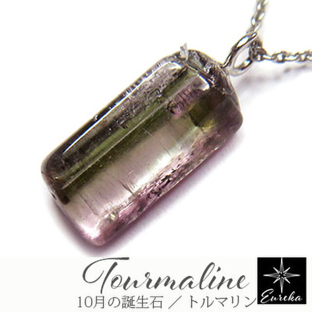 パープルトルマリン 原石 ネックレス gn394