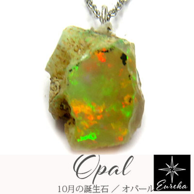 オパール 原石 ネックレス gn281