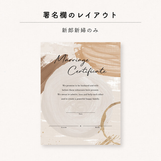 結婚証明書 ｜絵画風キャンバス（署名欄カスタムOK／名入れ対応／4
