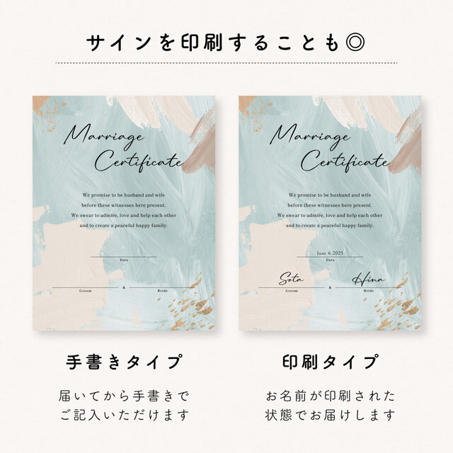 結婚証明書 ｜絵画風キャンバス（署名欄カスタムOK／名入れ対応／4