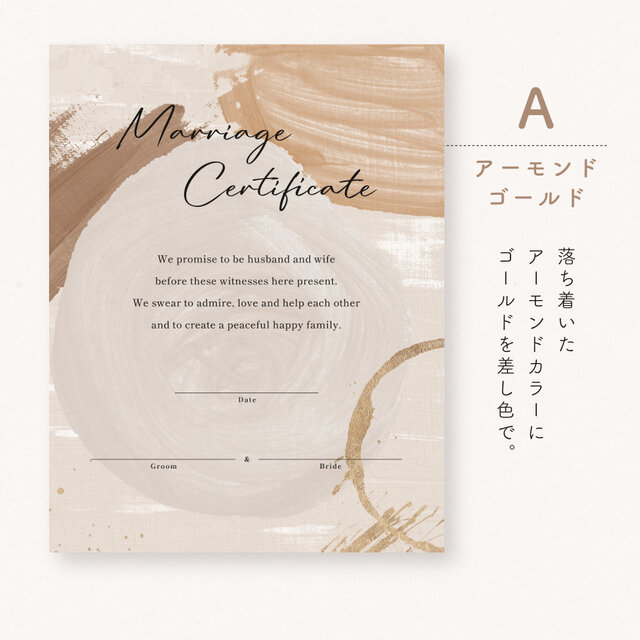 結婚証明書 ｜絵画風キャンバス（署名欄カスタムOK／名入れ対応／4