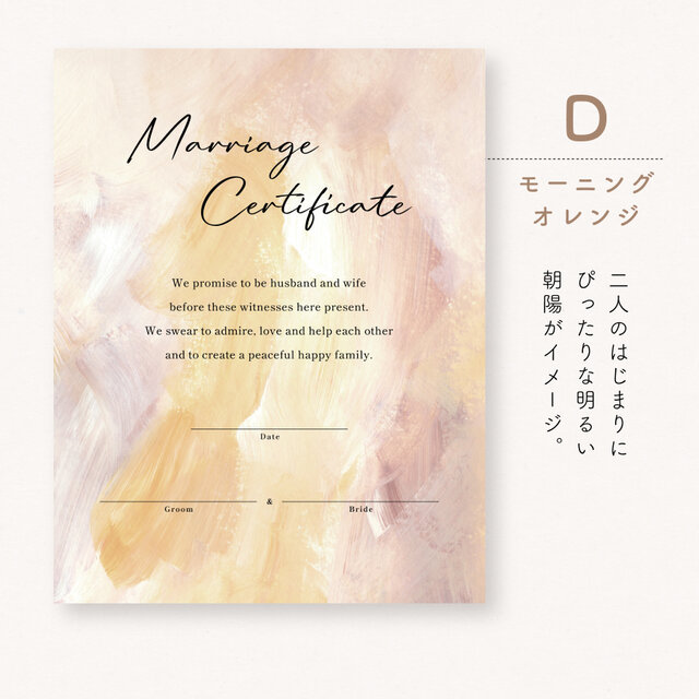 結婚証明書 ｜絵画風キャンバス（署名欄カスタムOK／名入れ対応／4