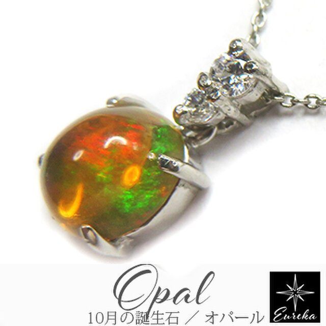 オパール 原石 ネックレス ファイアーオパール gn290
