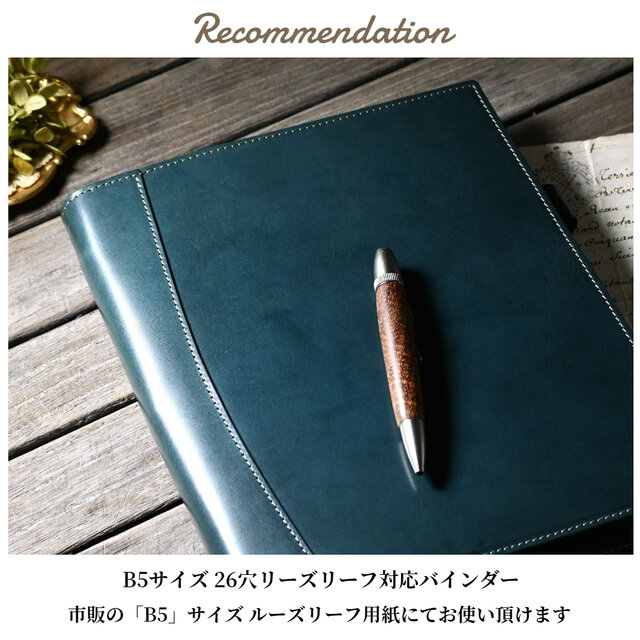 [青木]ヌメ革 ナチュラル レザーカバー、B5 26穴バインダー付 B5ルーズリーフ26穴ヌメ革ナチュラル220714 | 革工房ノーツ