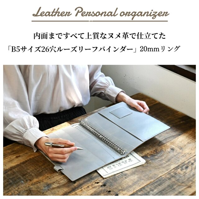 ルーズリーフ バインダー B5 26穴 本革 | iichi 日々の暮らしを