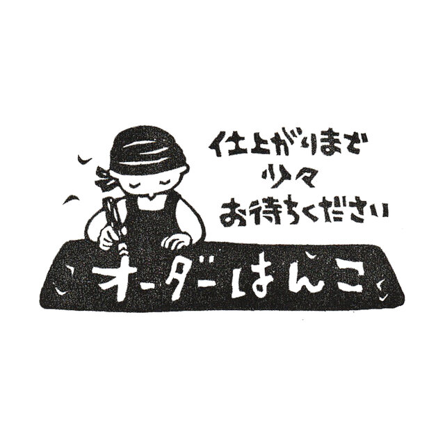 ajiro様専用ページ