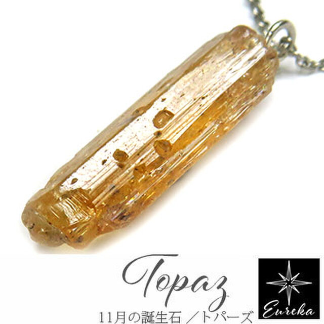 インペリアルトパーズ 原石 ネックレス gn372