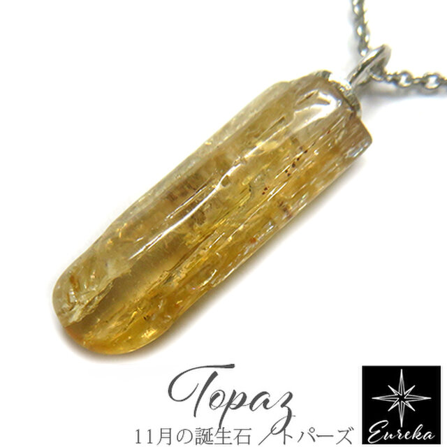 インペリアルトパーズ 原石 ネックレス gn339