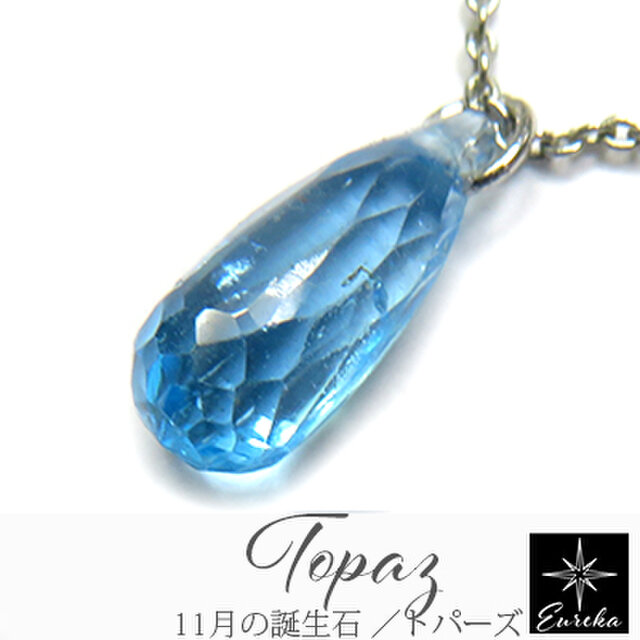 ブルートパーズ ネックレス gn447