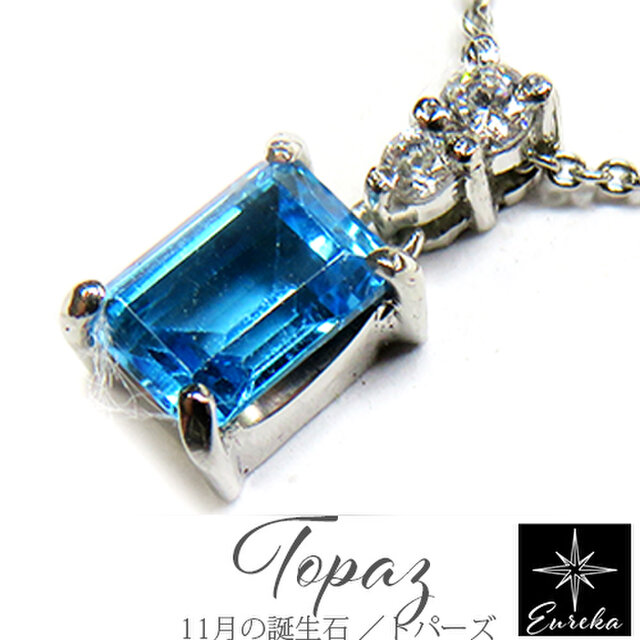 ブルートパーズ ネックレス gn253