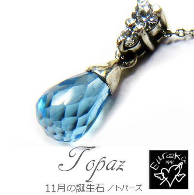 ブルートパーズ ネックレス gn71