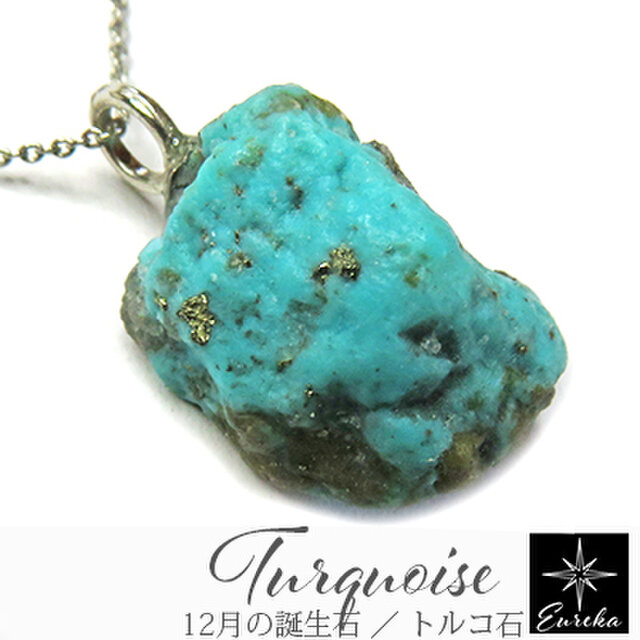 トルコ石 ターコイズ ネックレス gn82