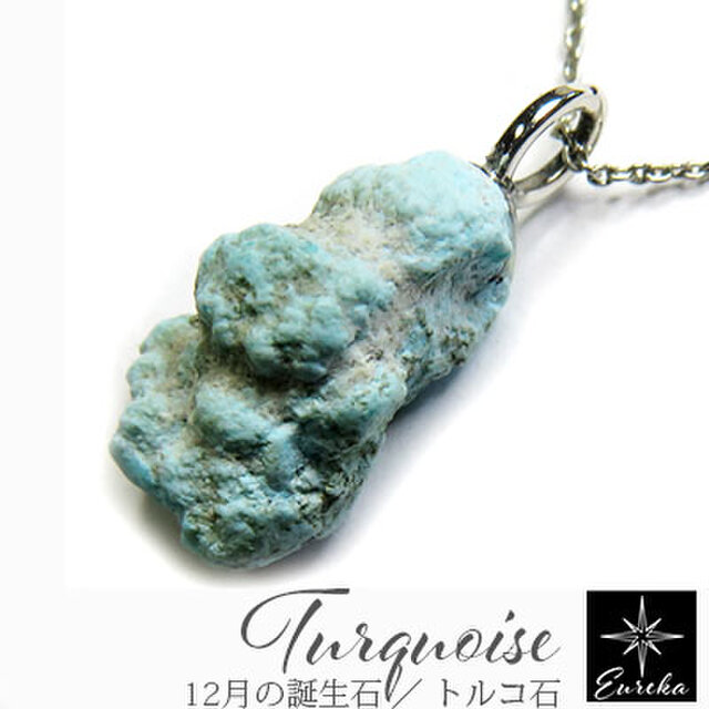 トルコ石 ターコイズ ネックレス gn51