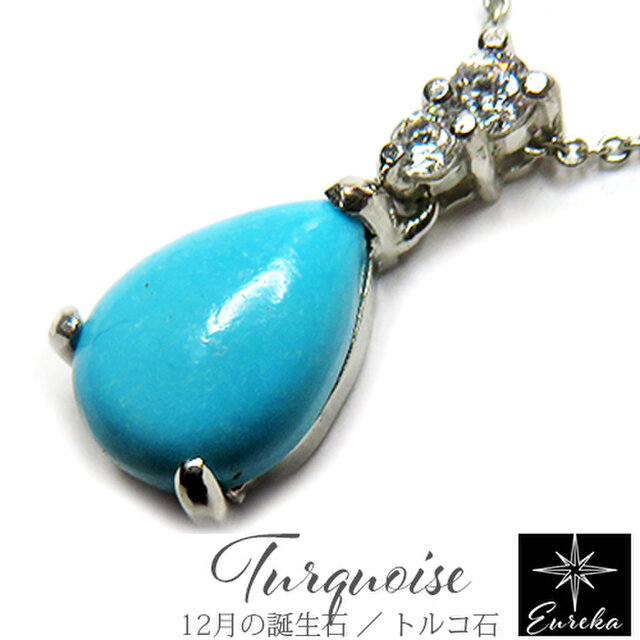 トルコ石 ターコイズ ネックレス gn47