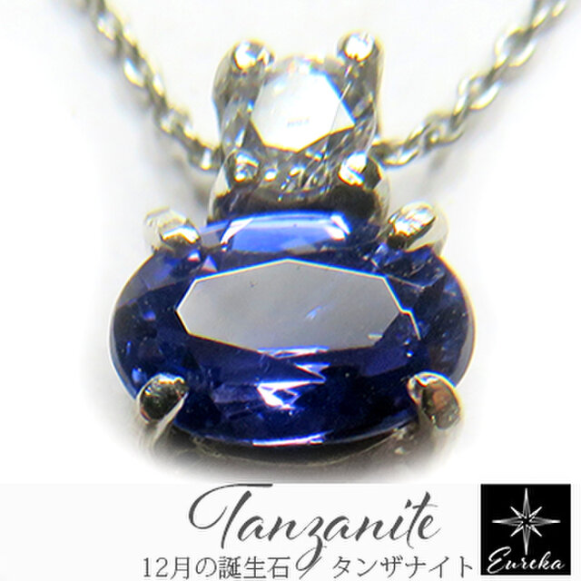 タンザナイト ネックレス gn481