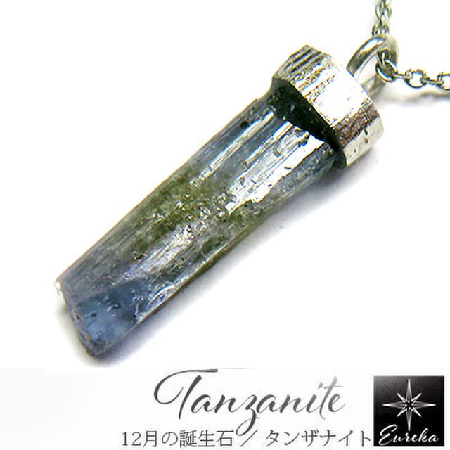 タンザナイト 原石 ネックレス gn359