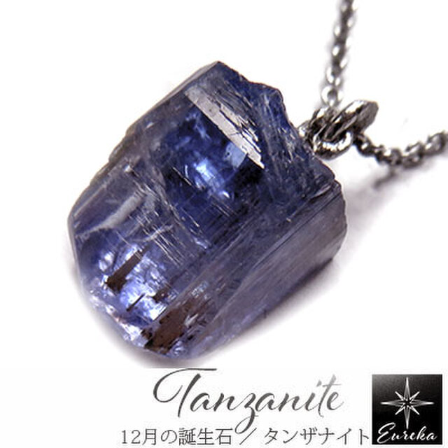 タンザナイト 原石 ネックレス gn514