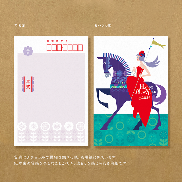 2026 年賀状：新年を祝うパレード | iichi 日々の暮らしを心地よくする