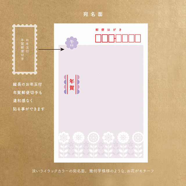 2026 年賀状：新年を祝うパレード | iichi 日々の暮らしを心地よくする