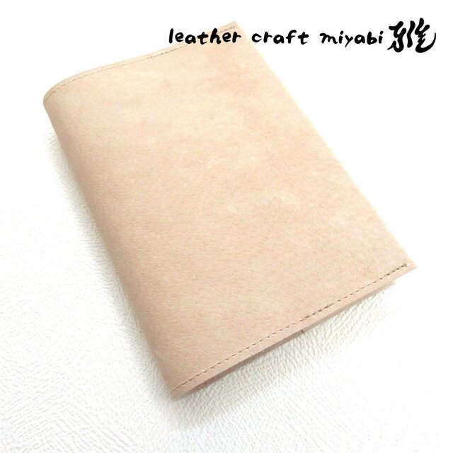 文庫本サイズ♪《ピックスキン》シンプルイズベスト・一枚革のブックカバー・0870