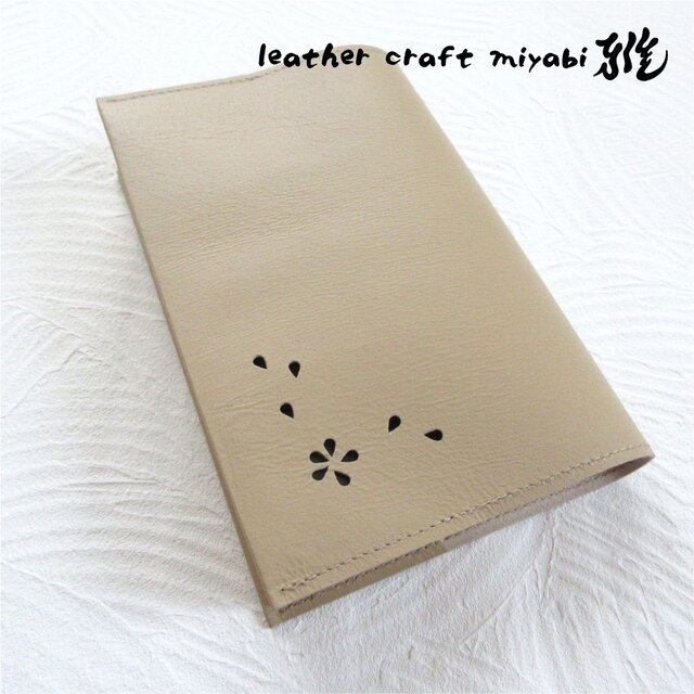 ハヤカワ文庫トールサイズ対応♪《ピッグスキン》シンプルイズベスト・一枚革のブックカバー・ベージュ・0894
