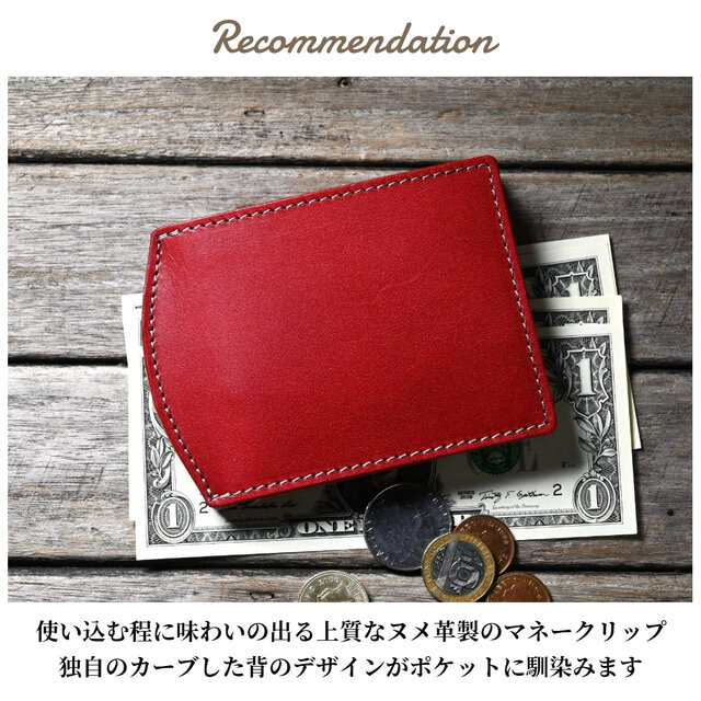 【ハンドメイド】ヌメ革手染めワインレッドの小銭入れ付きマネークリップ ハンドメイド】ヌメ革手染めワインレッドの小銭入れ付きマネークリップ