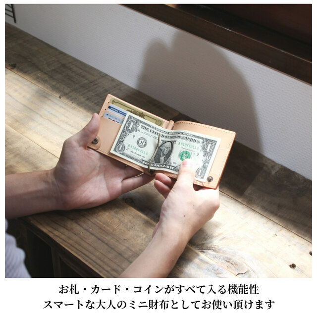 マネークリップ 小銭入れ付き 革 財布 | iichi 日々の暮らしを心地よく