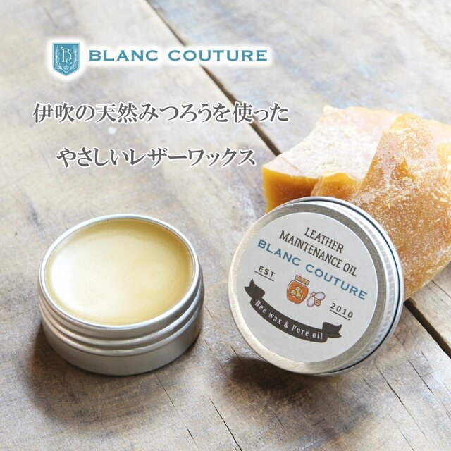 天然みつろう 革 クリーム レザー オイル