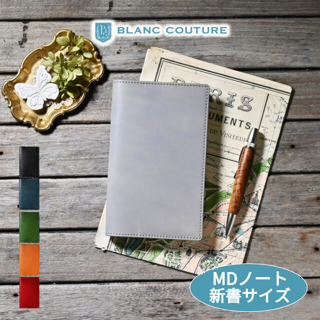 手帳カバー 革 MDノート 新書 サイズ
