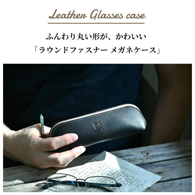 メガネケース 革 ファスナー | iichi 日々の暮らしを心地よくする