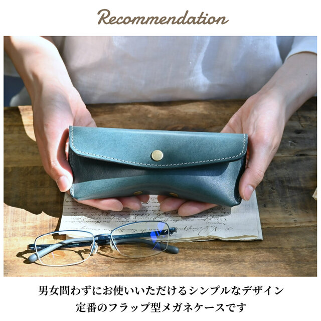 メガネケース 革 ボタン フラップ | iichi 日々の暮らしを心地よくする