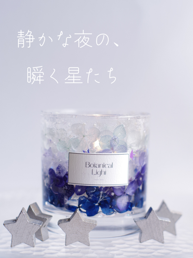 満天の星を閉じ込めた青いキャンドルホルダー（一点もの）