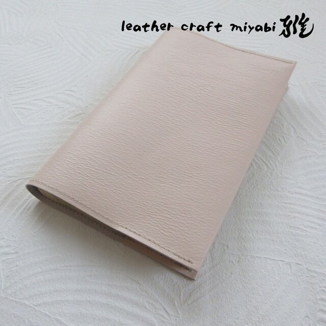 新書サイズ、コミック対応♪《ピッグスキン》シンプルイズベスト・一枚革のブックカバー・サーモンピンク・0896