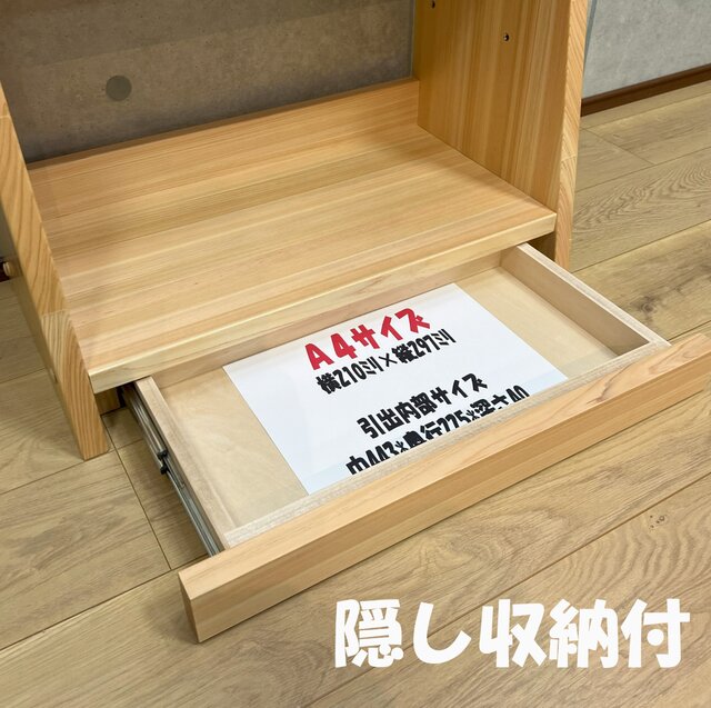 ニンジャシェルフ 隠し収納付 本棚 | iichi 日々の暮らしを心地よく