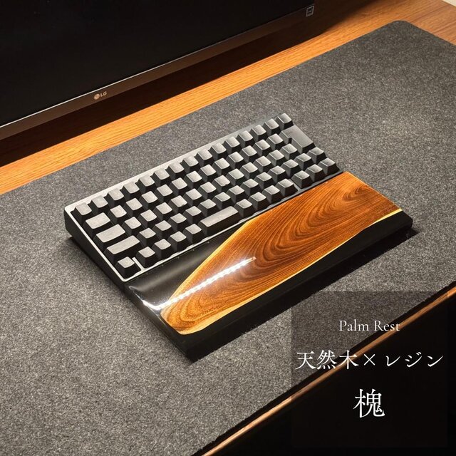 HHKB 60％ キーボード アームレスト パームレスト リストレスト 木製 無垢材 天然木 おしゃれ かっこいい