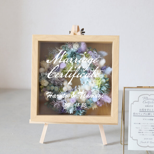 【50~90名対応・2カラー】みんなで作る！ゲスト参加型！結婚証明書 ガラスフレーム #1289