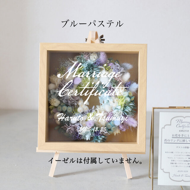 50~90名対応・2カラー】みんなで作る！ゲスト参加型！結婚証明書