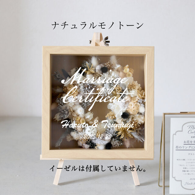 50~90名対応・2カラー】みんなで作る！ゲスト参加型！結婚証明書