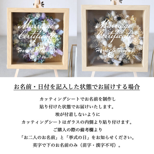 50~90名対応・2カラー】みんなで作る！ゲスト参加型！結婚証明書