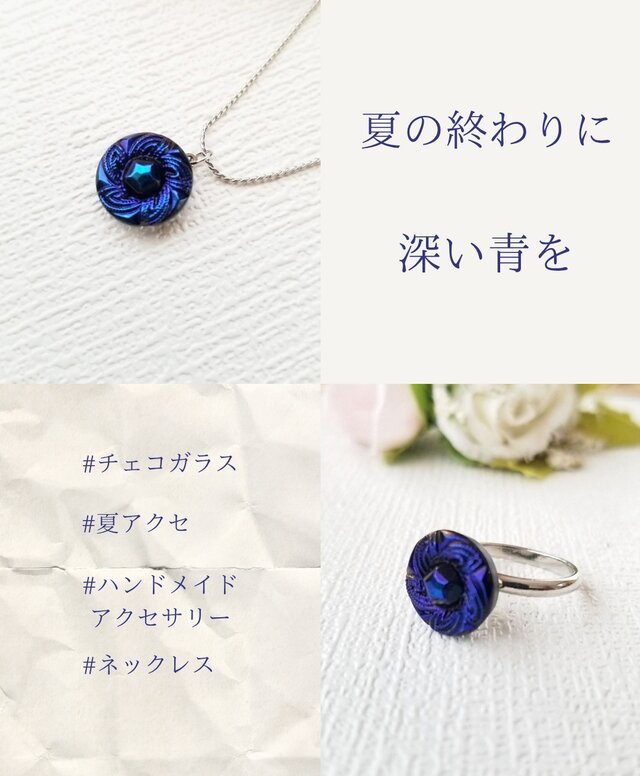 ロイヤルブルーチェコガラスボタン　ネックレス リング　knr0803 　
