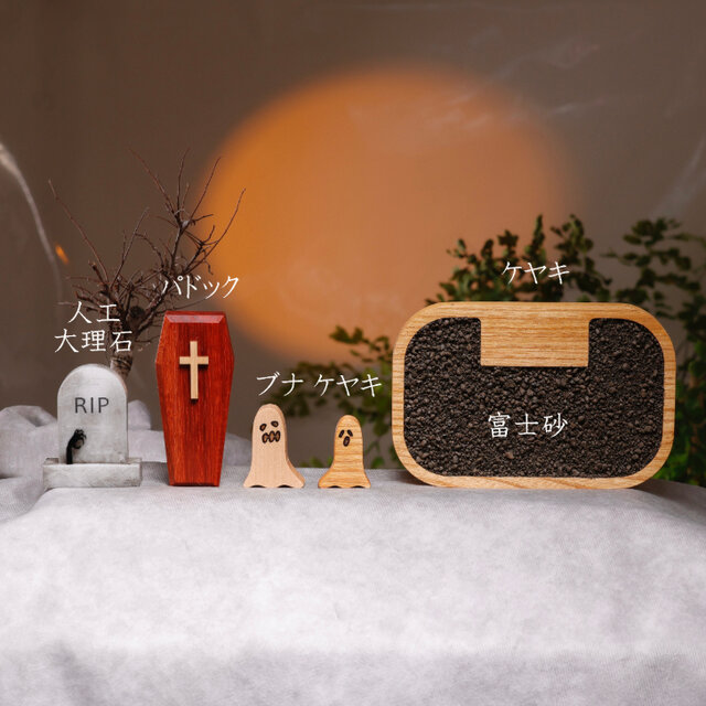 new！》ハロウィン オブジェ 飾り 木製 無垢材 | iichi 日々の