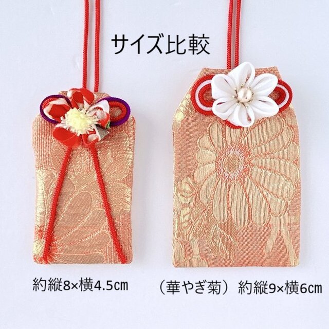 金紅菊｜金襴のお守り袋（手縫い・つまみ細工／元巫女が仕立てる